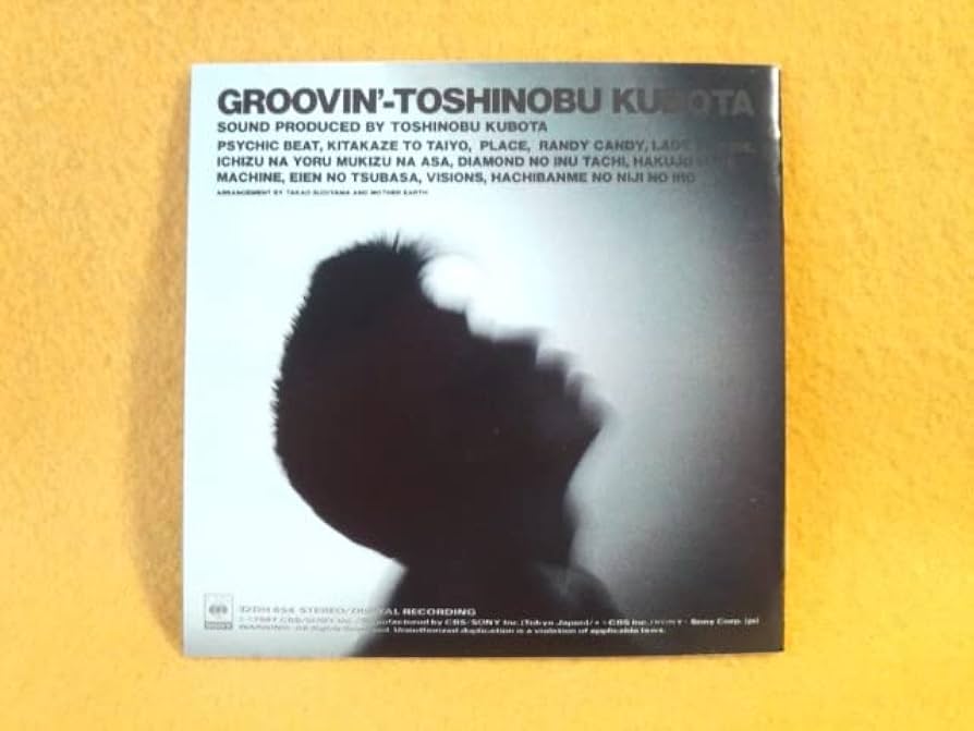 Amazon.co.jp: GROOVIN' 久保田利伸 CD グルーヴィン 北風と太陽